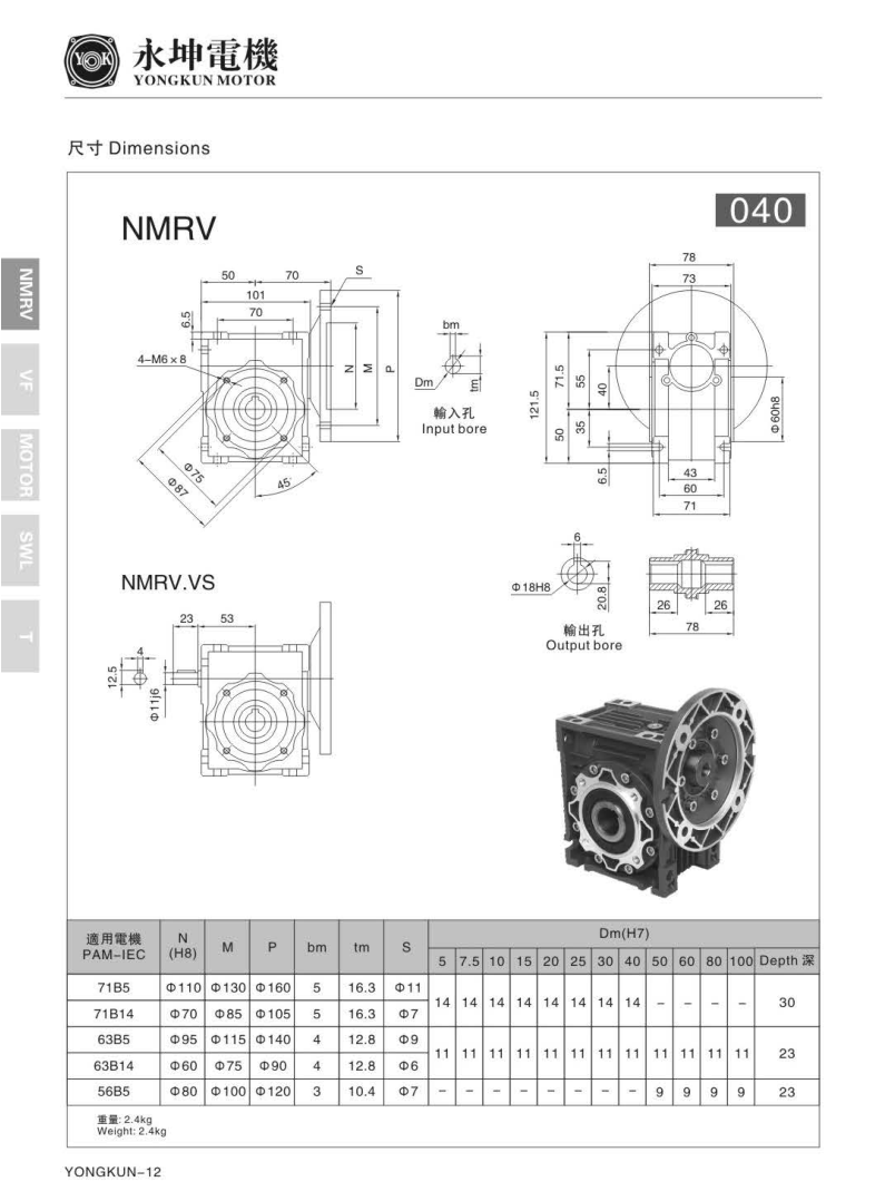 rv040減速機 rv040減速機