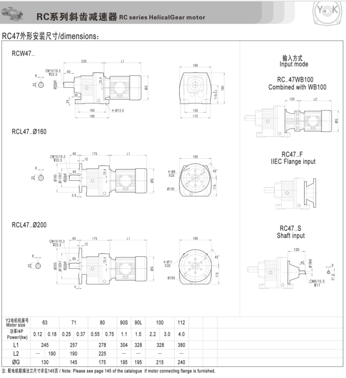 RC47硬齒面減速機(jī) RC47硬齒面減速機(jī)