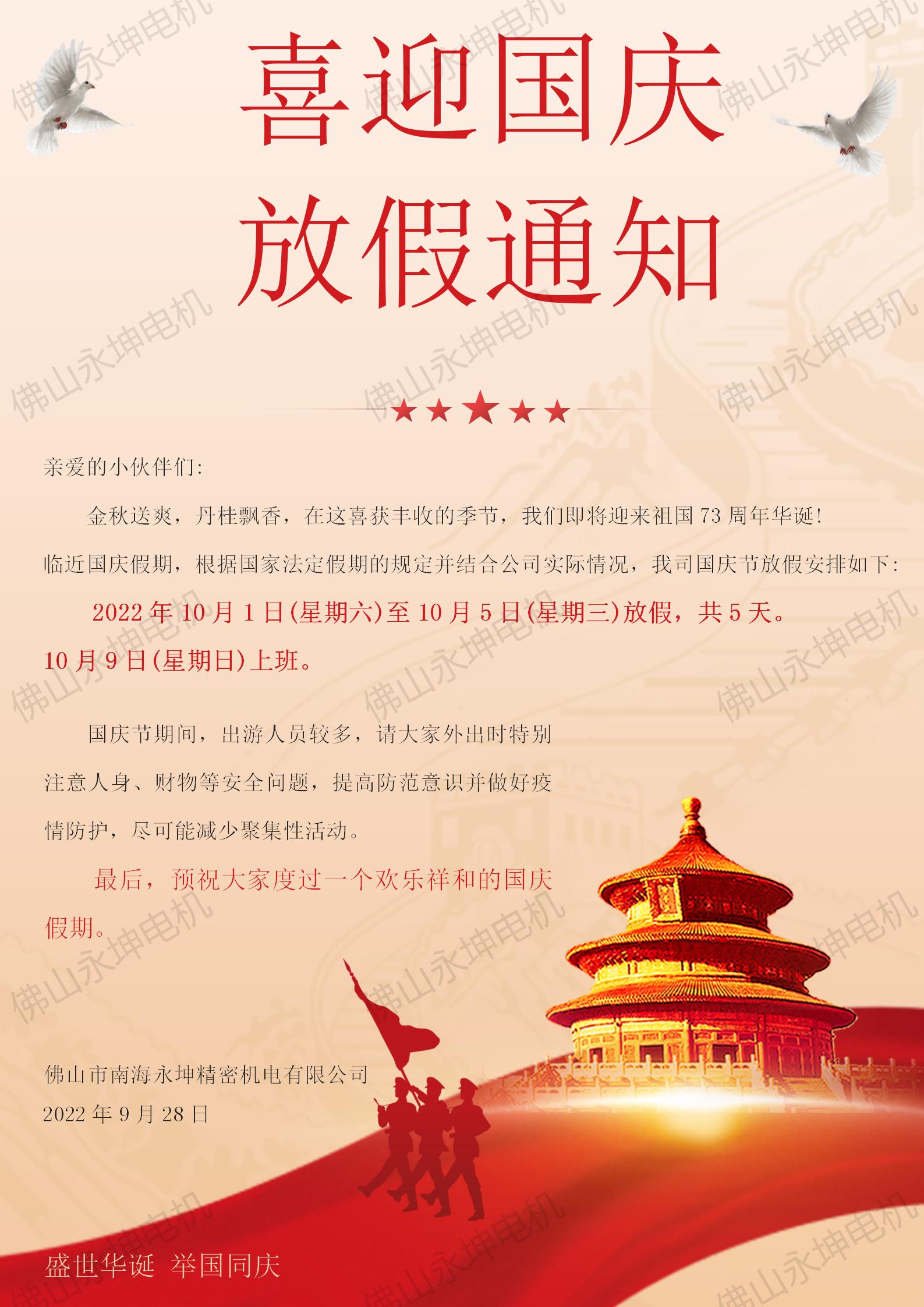 佛山永坤電機(jī) 佛山永坤電機(jī)